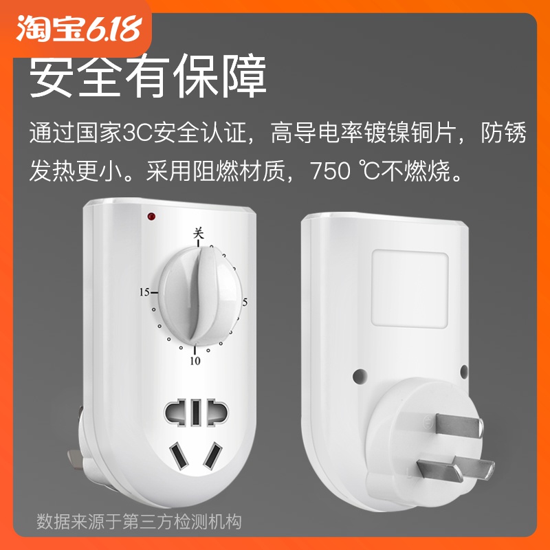 水泵定时器时控开关插座家用电源控制机械式分钟关自动断电在类目 厨房电器, 定时器/提醒器中 - 来自Buy2taobao.com提供专业的淘宝代购服务