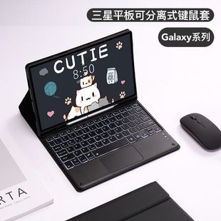 三星平板无线蓝牙键盘鼠标保护套s7fe触控s9+plus带笔槽s8Ultra适用GalaxyTabs9fe电脑s6lite防摔A8支架A7壳