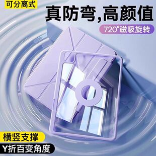 ipad平板保护套Y折720°磁吸可拆分2023新款air5适用4苹果11英寸10九代2022旋转2021防9弯摔mini6带笔槽8外壳