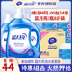 蓝月亮洗衣液3瓶8斤+维达超韧抽纸M码100抽24包家庭用组合装实惠