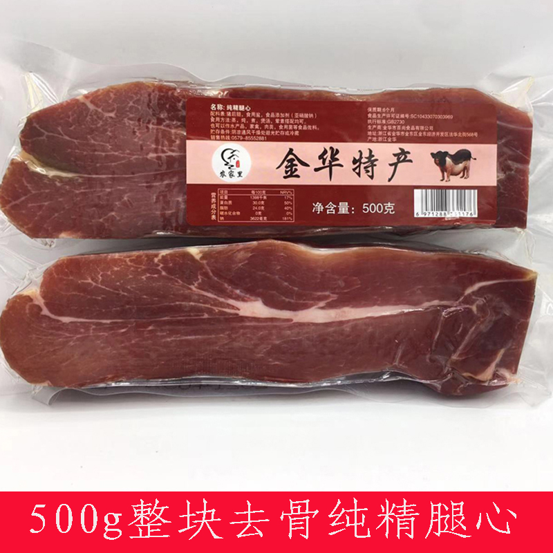 500g/200g金华火腿厂家直供