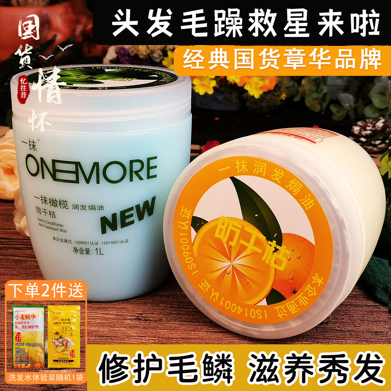 章华护发素正品一抹橄榄鲜橙发膜免蒸润发焗油膏女柔顺顺滑大瓶装