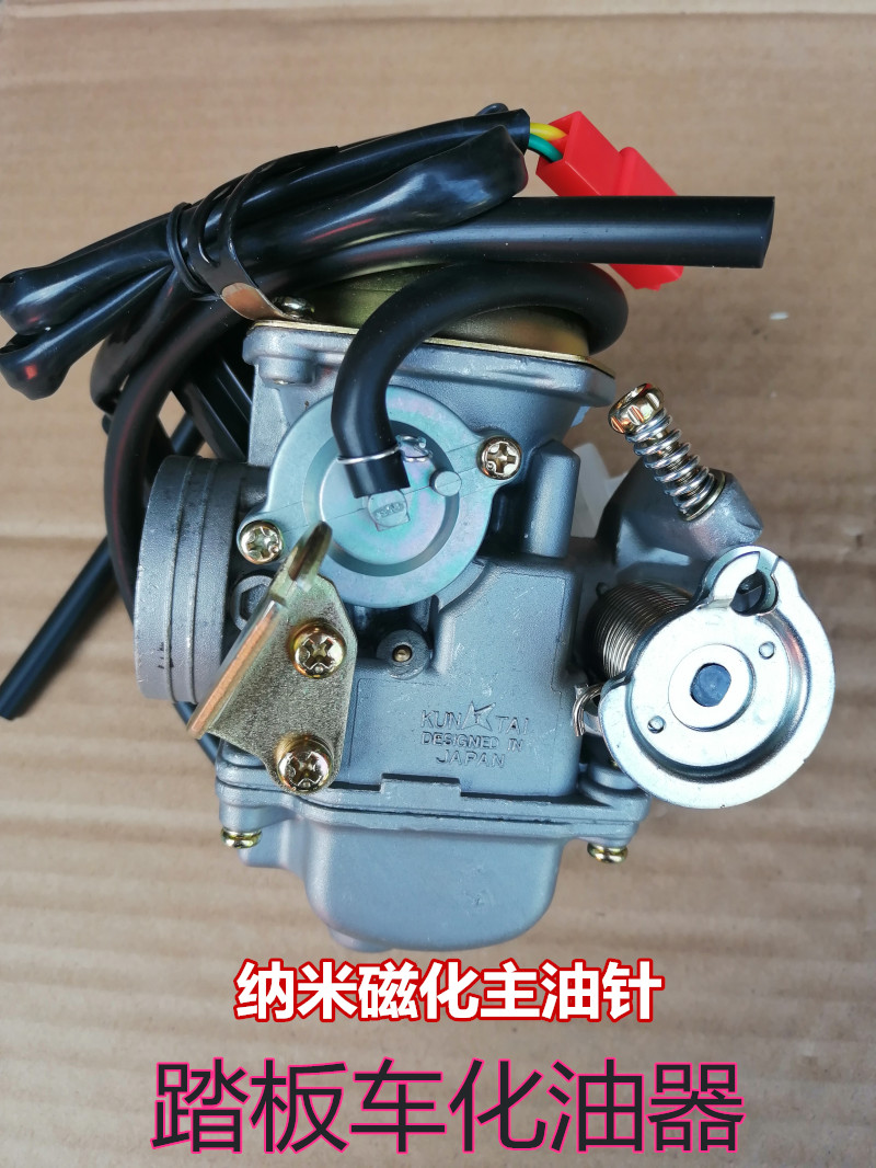 125光阳豪迈150钱江hj化油器 踏板车女装助力摩托车福喜鬼火gy6