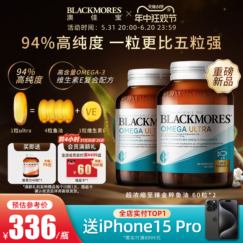 BLACKMORES澳佳宝94%高