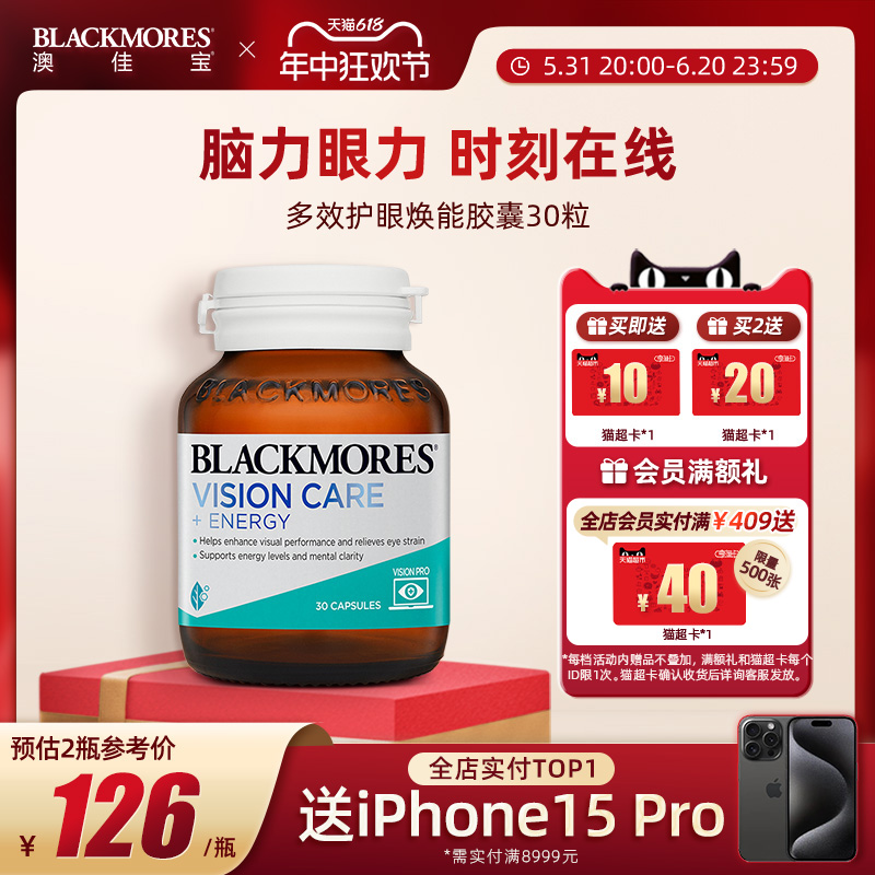 BLACKMORES澳佳宝多效护眼