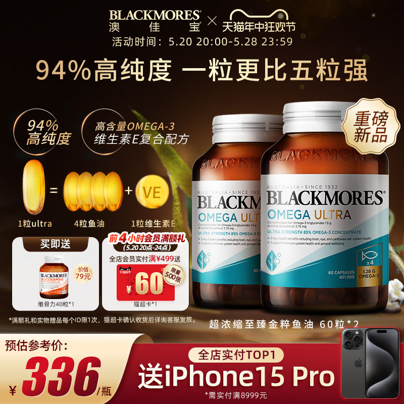 BLACKMORES澳佳宝94%高