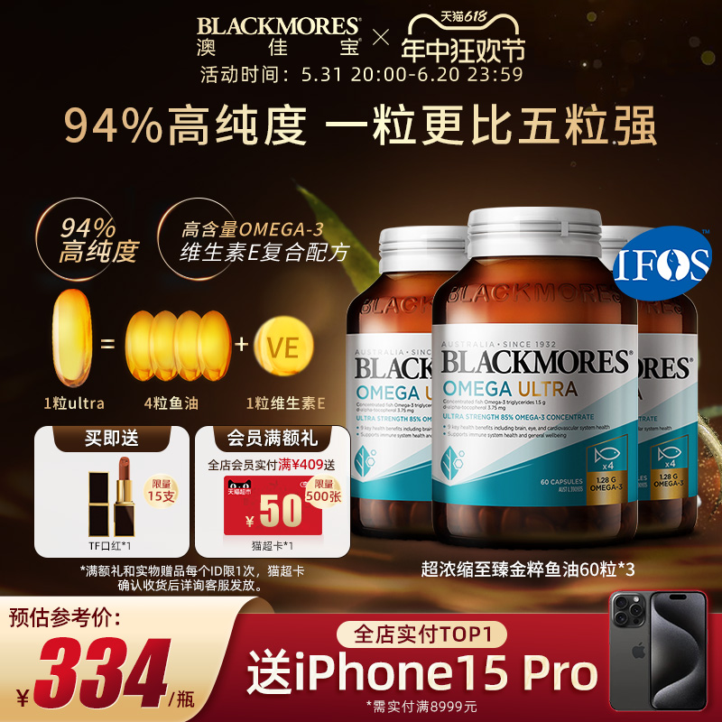 BLACKMORES澳佳宝94%高