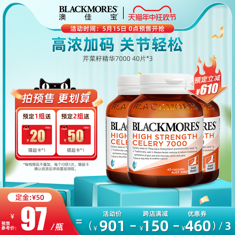 【618预售】BLACKMORES