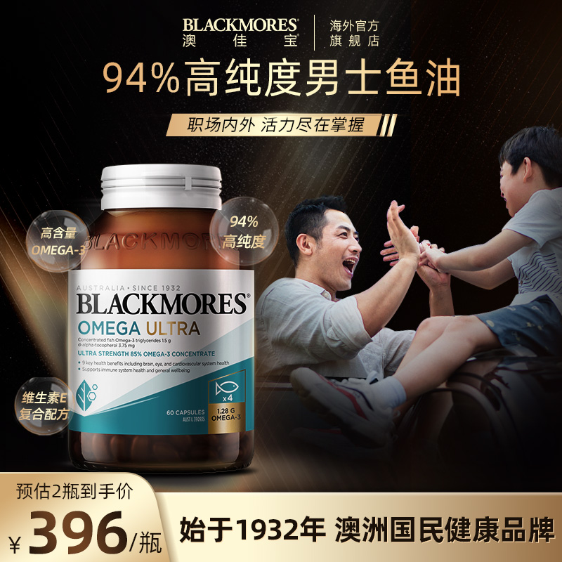 BLACKMORES澳佳宝金粹鱼油