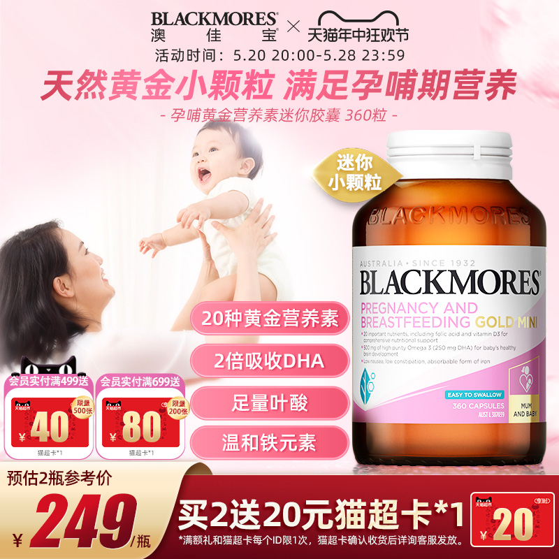 BLACKMORES 澳佳宝孕哺黄