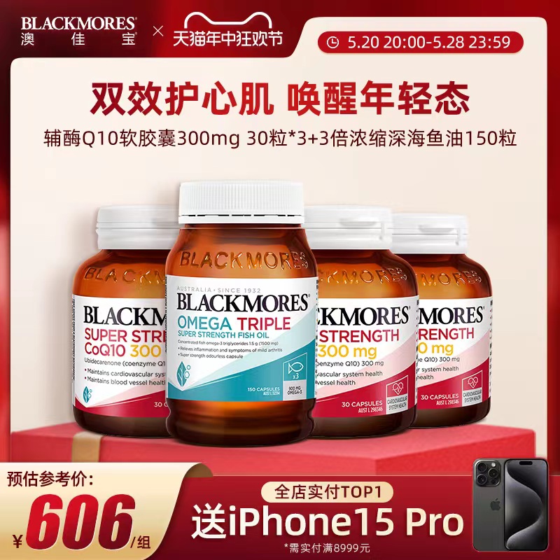 BLACKMORES澳佳宝辅酶q1