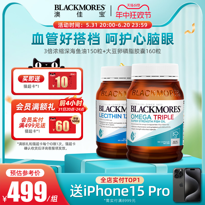 BLACKMORES澳佳宝3倍om