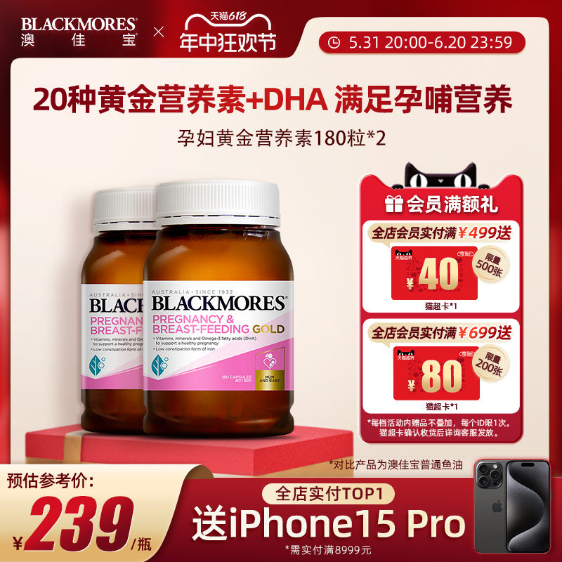 BLACKMORES澳佳宝叶酸dh