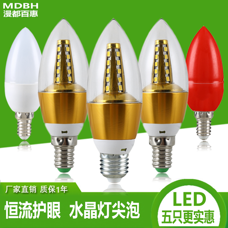 家用LED小螺口灯泡吊灯黄白光le