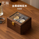 梵瀚 实木高端手表盒精致情侣表家用抽屉黑胡桃木腕表展示收纳盒