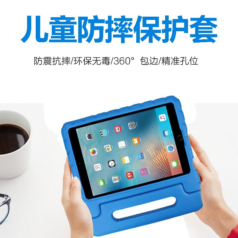 适用ipadpro保护套苹果10.2寸air310.5英寸儿童iPad Pro10.5air4新款苹果平板电脑防摔壳/套软壳带支架手提款