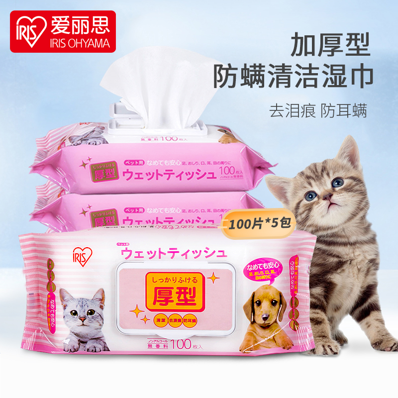 爱丽思加厚宠物湿巾猫咪狗狗耳眼抓擦脚屁股100片*5包清洁湿纸巾|ruв категории животное/Животное питание и принадлежностей, кошка/собака красоты уборки, 宠物湿巾 - от Buy2taobao.com для оказания профессиональной услуги покупки агента Taobao