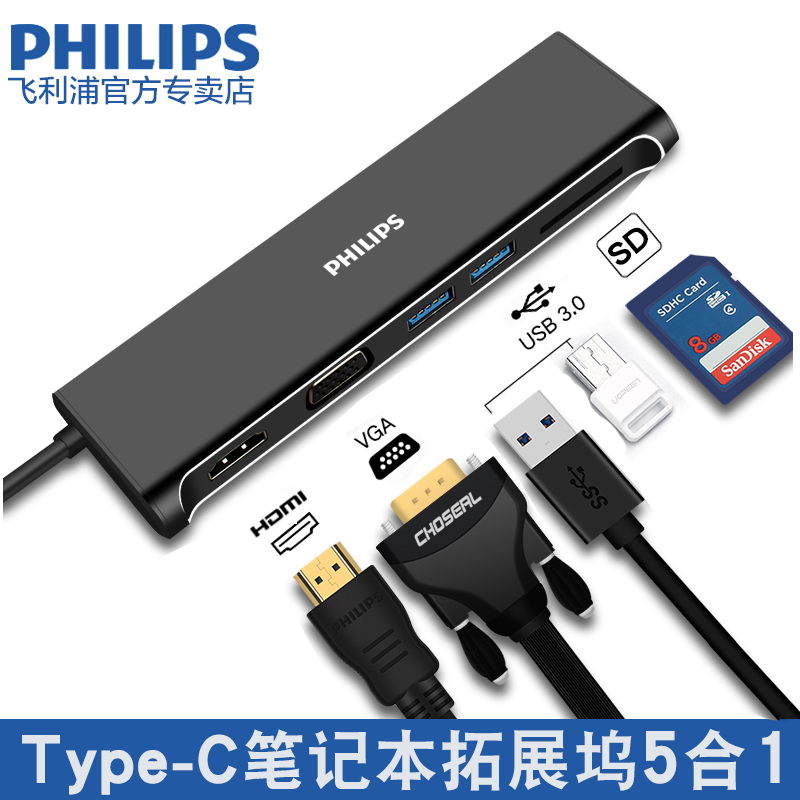 飞利浦type-c多功能转换器苹果macbookpro笔记本电脑通用扩展坞多功能usp扩展器hub带电源多合一集线器分线器|msdalam kategori Aksesori Digital 3C, komputer USB Zhou Bian, USB HUB/Wang - dari Buy2taobao.com untuk memberikan perkhidmatan ejen Taobao profesional membeli