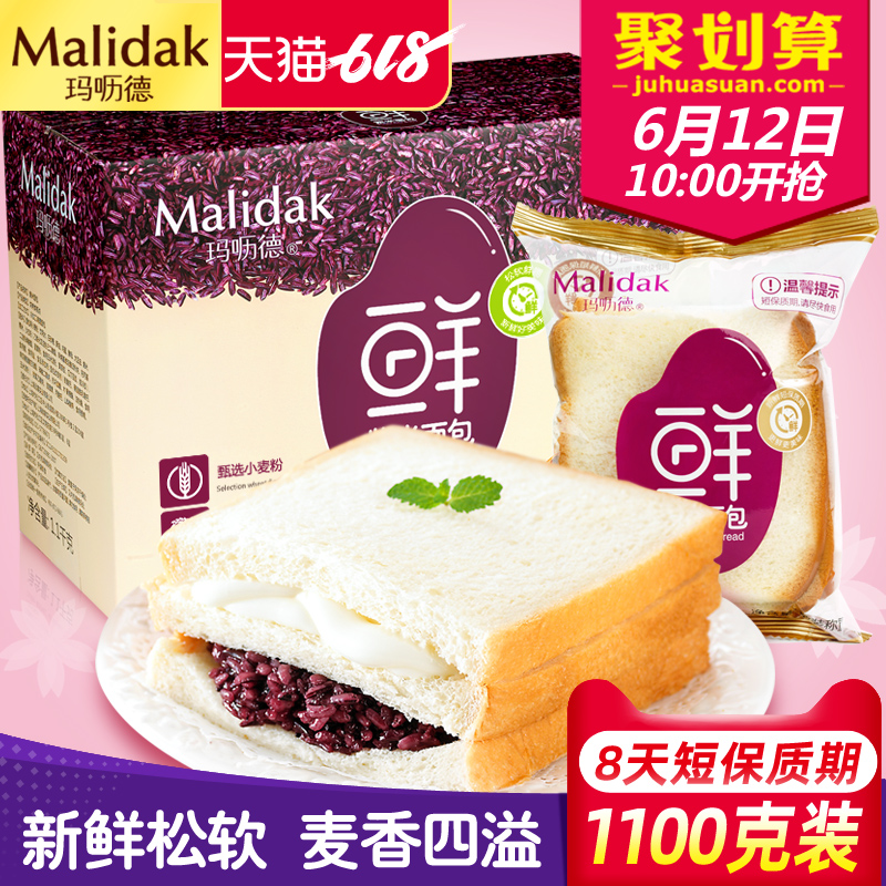 玛呖德紫米面包软糯夹心奶酪糕点吐司蛋糕营养早餐蒸小零食品整箱