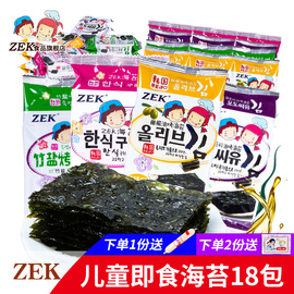 zek食品旗舰店寿司海苔儿童包饭紫菜韩国进口零食海苔即食18包