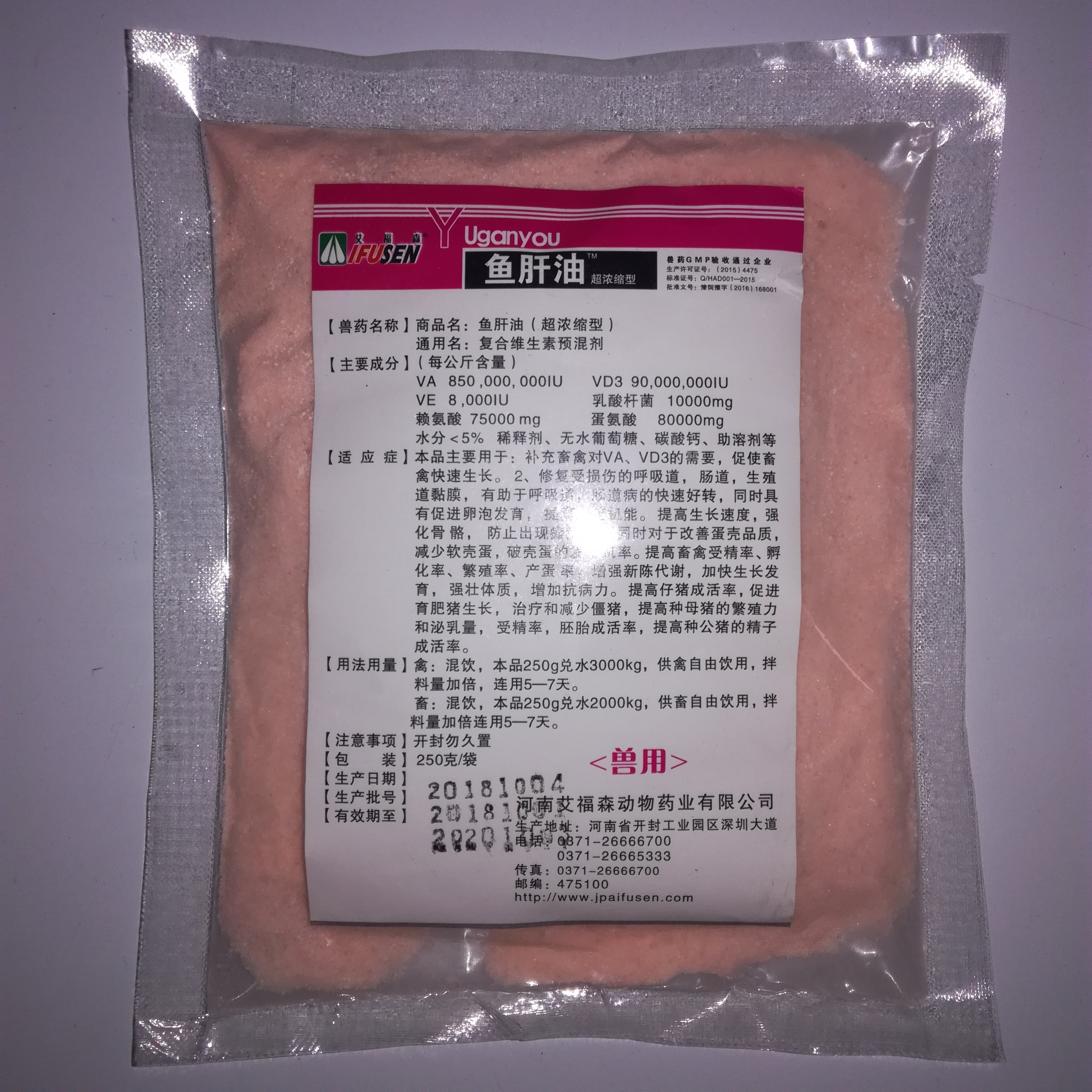 兽药兽用河南艾福森超浓缩鱼肝油 维生素AD3粉多维软骨灵蛋鸡补钙|ruв категории животноводства/аквакультура материалов, корма, "премикса" - от Buy2taobao.com для оказания профессиональной услуги покупки агента Taobao