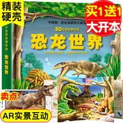 Dinosaur World Children's 3D Pop-up Book Natural World Dinosaur Encyclopedia Reveals Dinosaur Kingdom Popular Science Encyclopedia Flip Book Children's Fun Science Dinosaur Empire Planet Books Jurassic 3-6-8-10 Years Old Ar Books