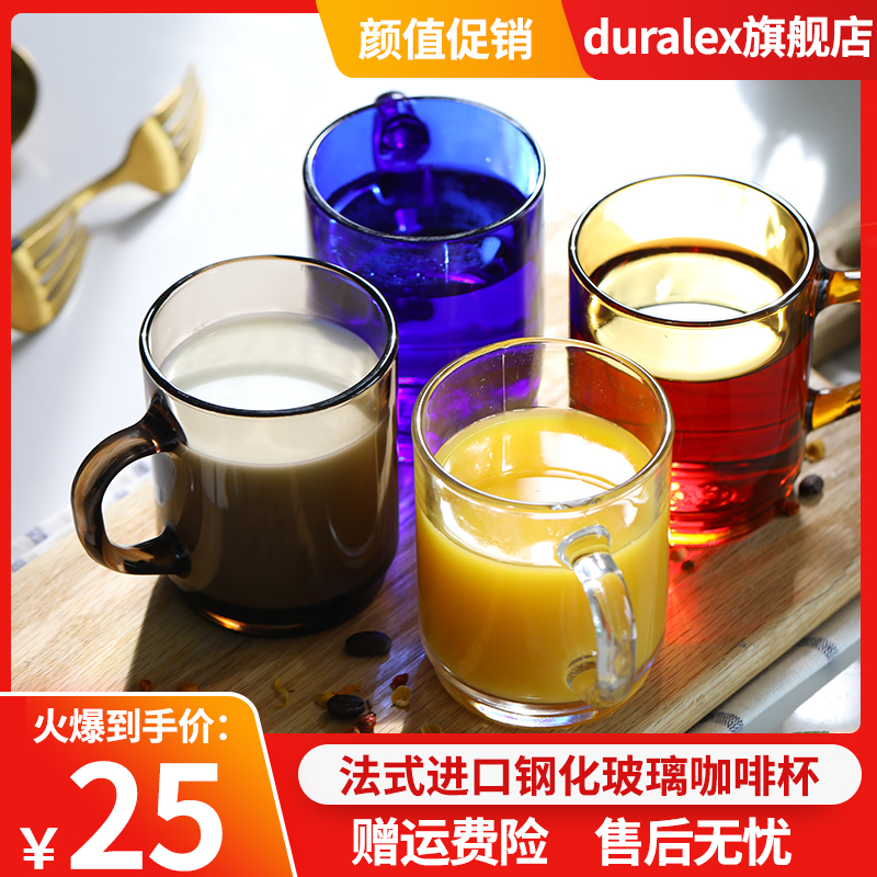 DURALEX多莱斯玻璃美式咖啡杯复古女欧式浓缩水杯法式高级感家用
