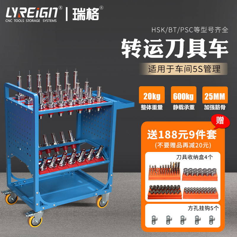 瑞格CNC加工中心简易刀具车数控刀柄管理柜刀具柜BT40/BT50工具车