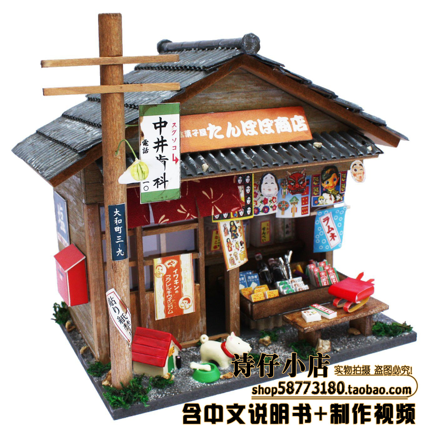 diy小屋 日本_日本diy手工制作小屋子 粗屋 甜食店 8532 创意手工屋