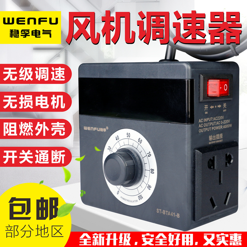 单相交流电机调速器220V工业风机风扇调速开关无极变速开关调压器|msdalam kategori elektronik/Electrician, Tukar, suis kawalan kelajuan - dari Buy2taobao.com untuk memberikan perkhidmatan ejen Taobao profesional membeli
