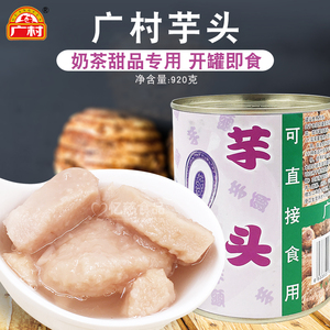 大香芋价格