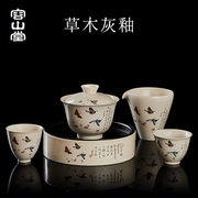 Rongshantang grass and wood ash glaze tea cup tea cup master cup ceramic trumpet three talents cover bowl pot Cheng justice cup tea set