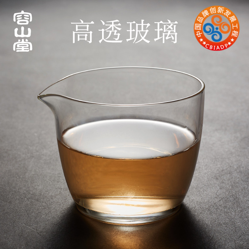 容山堂 莹烁玻璃公道杯 加厚耐热分茶器功夫茶具小号透明茶海