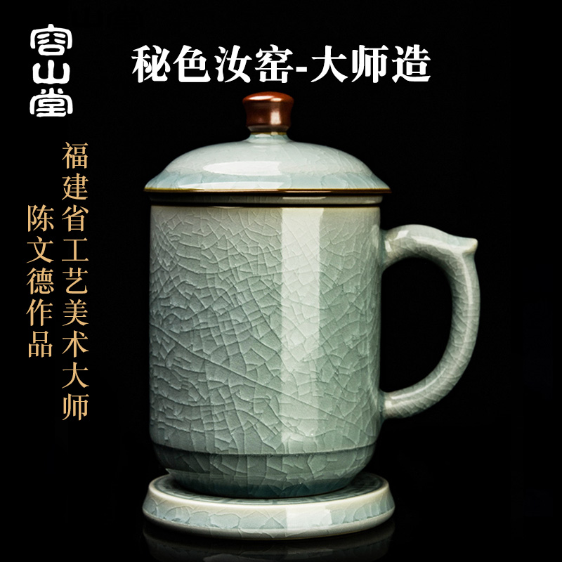 容山堂陈文德大师汝窑陶瓷茶水分离泡茶杯老板办公杯个人专用礼品