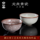 容山堂苏伟大师龙泉陶瓷青瓷主人杯品茗杯建盏大哥窑开片功夫茶杯