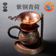 容山堂 铜公道杯 手工紫铜分茶器加厚茶海茶漏套装功夫茶具配件