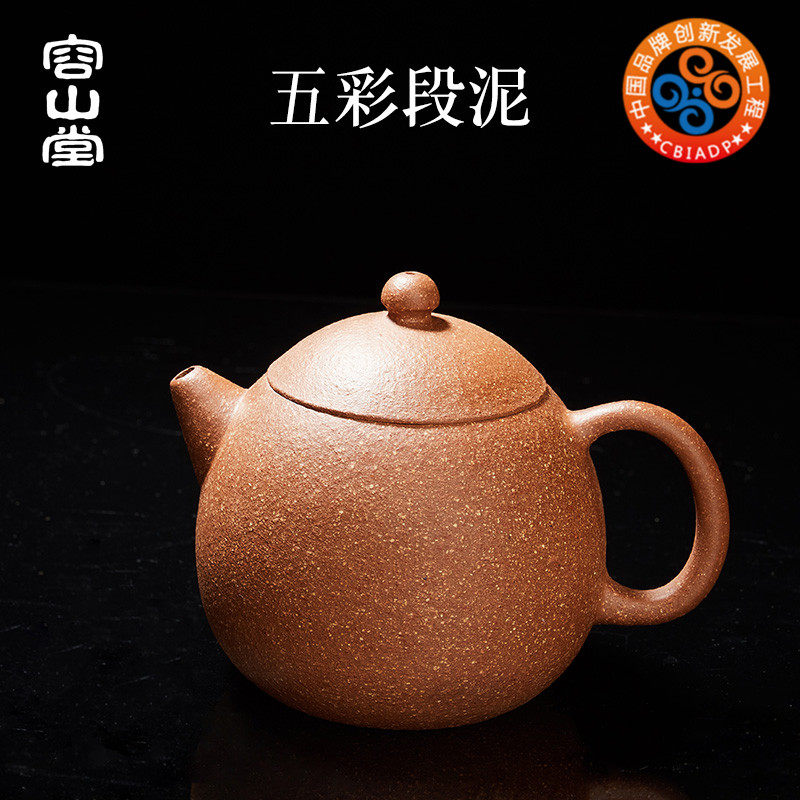 容山堂茗新宜兴手工原矿五彩段泥紫砂壶泡茶壶大容量功夫茶壶单壶