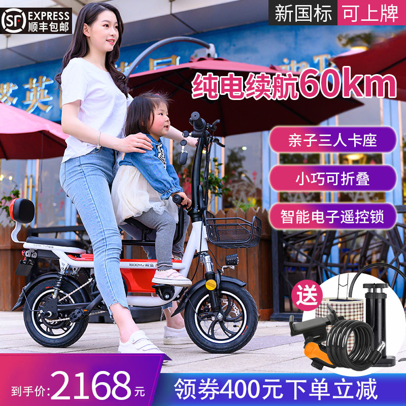 梭鱼电瓶车网红亲子车可上牌新国标折叠锂电迷你女士代步接送二胎
