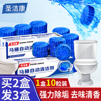 洁厕灵马桶清洁剂洁厕宝蓝泡泡球块厕所除臭神器家用清香型去异味