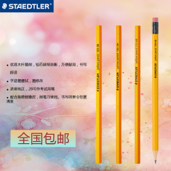 包邮 施德楼STAEDTLER 黄色木杆橡皮黄杆铅笔134 HB/2B 12支盒装