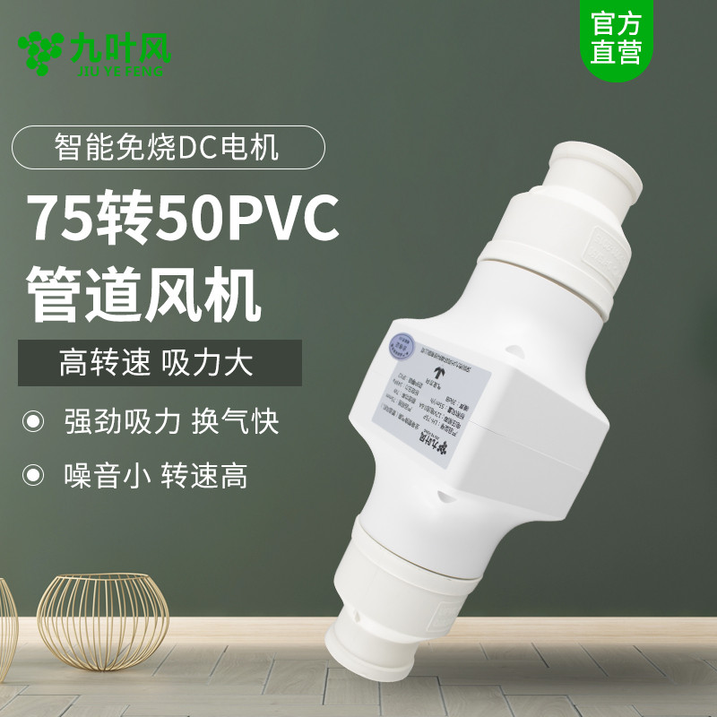 The wind PVC50/75MM small-scale The Conduit Fan 2/3 Fan ventilating fan Mini Exhaust Fanin the Electrical life , Other home appliances , Ventilator/Fan category - from Buy2taobao.com to provide professional Taobao agent buy service