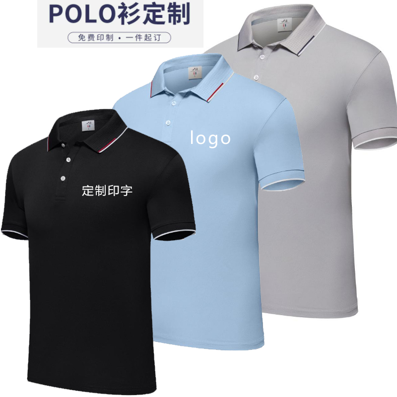 冰丝棉工作服短袖夏季翻领t恤定制logo企业文化polo衫工装男薄款D