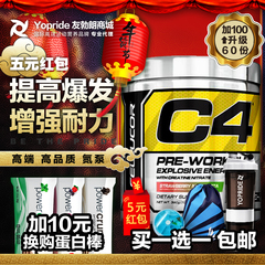 超眼镜蛇诅咒 美国金属cellucor C4氮泵30/60份次195g健身配肌酸