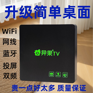 5G双频无线WiFi直连网络播放器电视盒子机顶盒家用投屏高清全网通