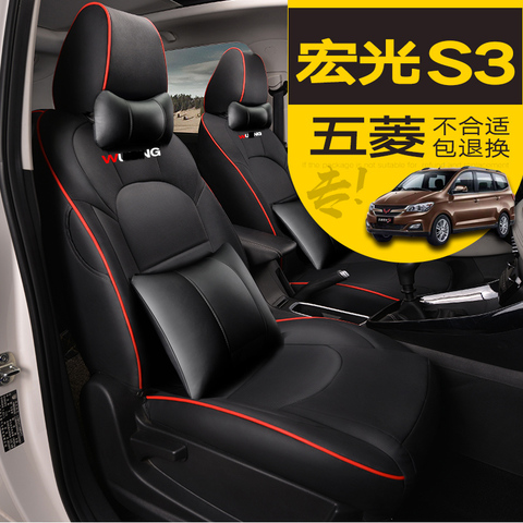 适用于五菱宏光S3汽车座套全包七座19款s3宏光专用S3坐垫座椅套子
