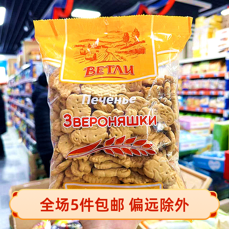 俄罗斯进口食品无蔗糖少糖美味粗粮老式苏打饼干