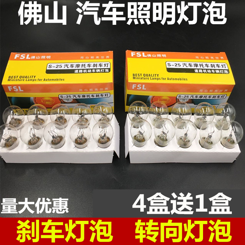 12V-24V佛山汽车灯泡刹车灯转弯灯货车示宽灯插片黄色专佛山照明