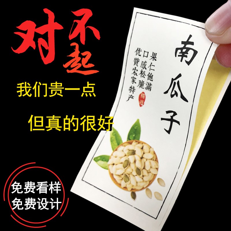 不干胶标签微信二维码贴纸定做微商广告pvc商标定制logo印刷定制