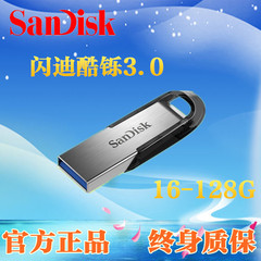 SanDisk闪迪16G32G64G128G高速U盘CZ73至尊酷铄金属优盘USB3.0