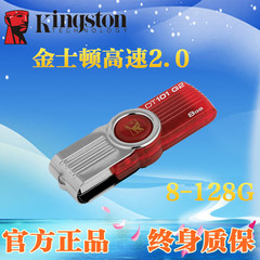 金士顿8G 16G 32G 64G 128G金属旋转U盘USB2.0优盘DT101G2包邮